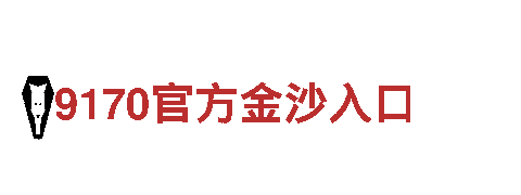 明博体育平台登录入口-让你畅游美丽风景的观光旅游企业